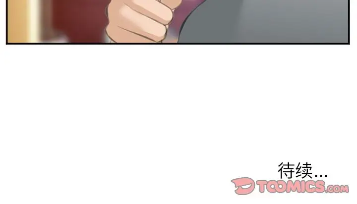 爱情契约第67章