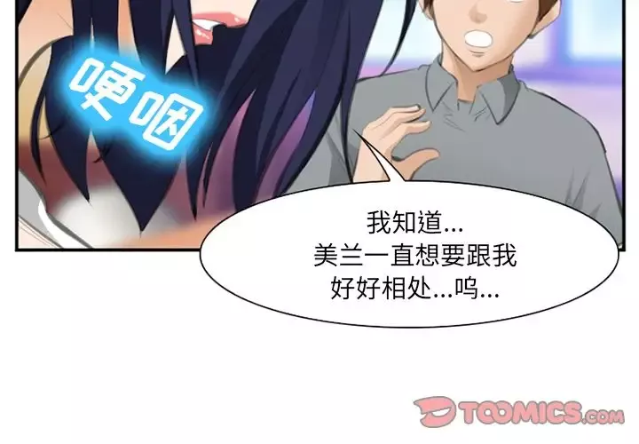 爱情契约-第68章 - 图片 2