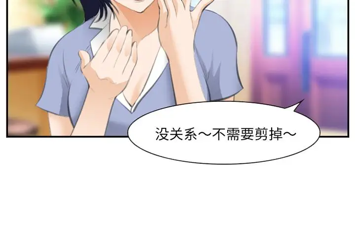 爱情契约第68章