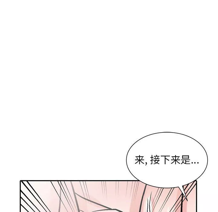 寄生姐妹第59話