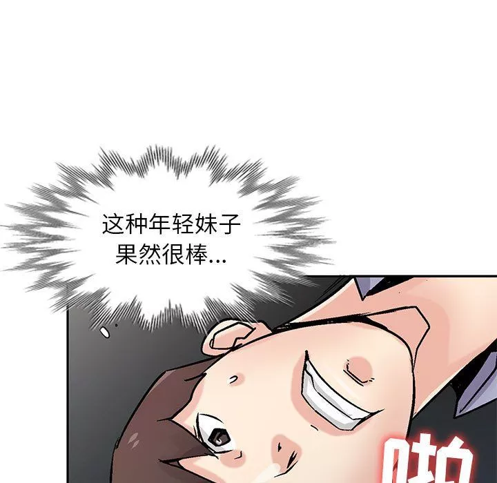 寄生姐妹第59話
