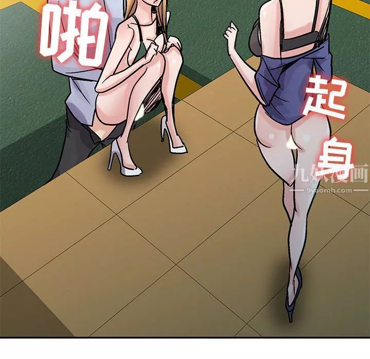 寄生姐妹第59話