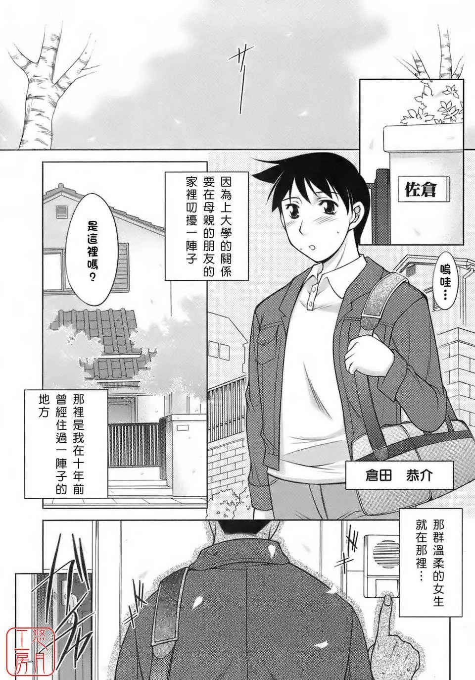 [zen9]櫻の園[zen9]櫻の園