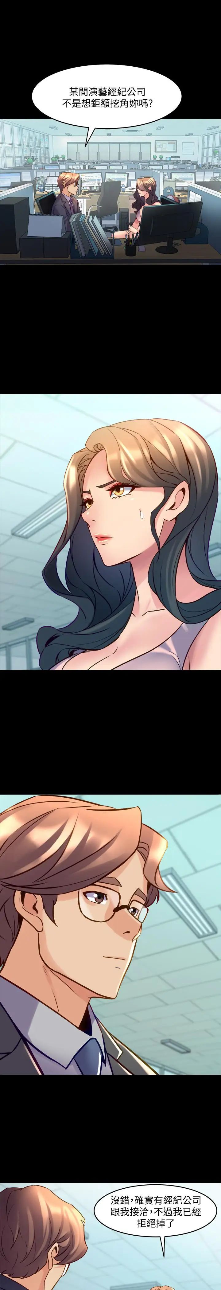 與前妻同居第22話-李嘉恩未曾表露過的真心