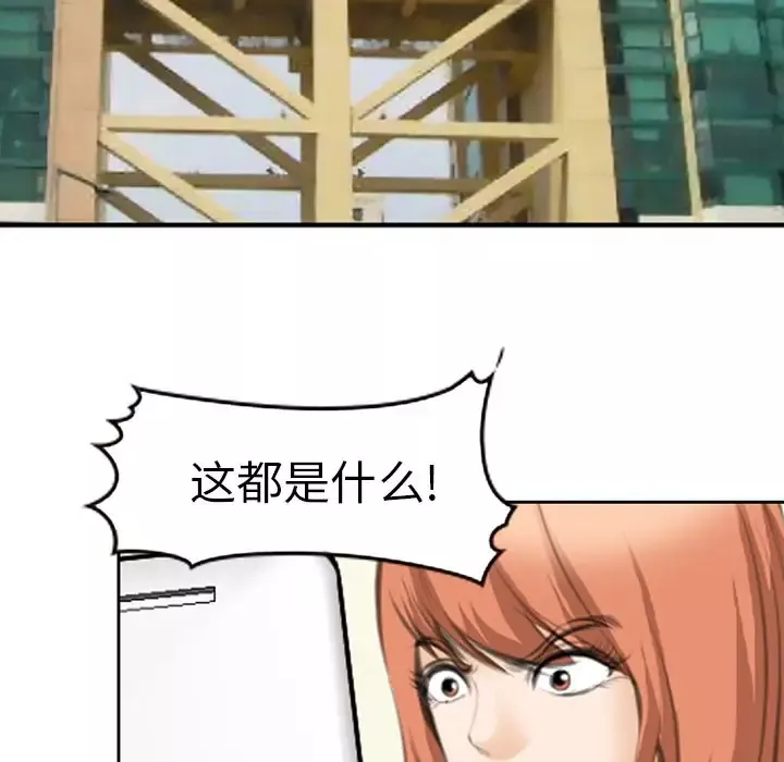 爱情契约第68章