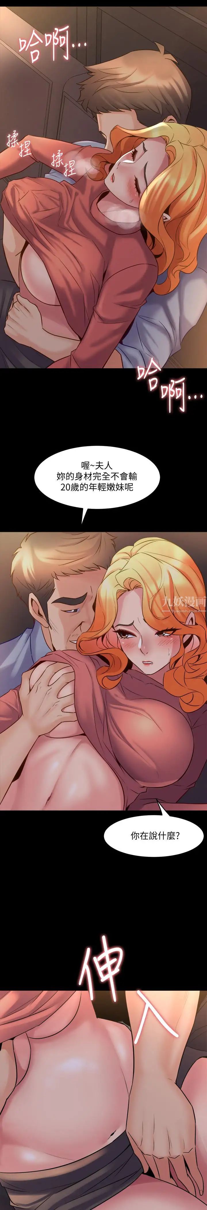 與前妻同居第22話-李嘉恩未曾表露過的真心