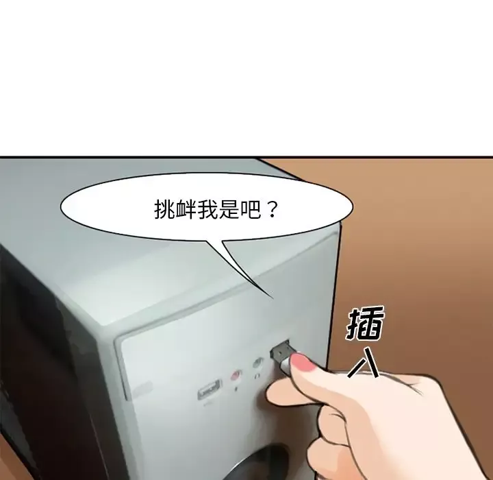 爱情契约-第68章 - 图片 24