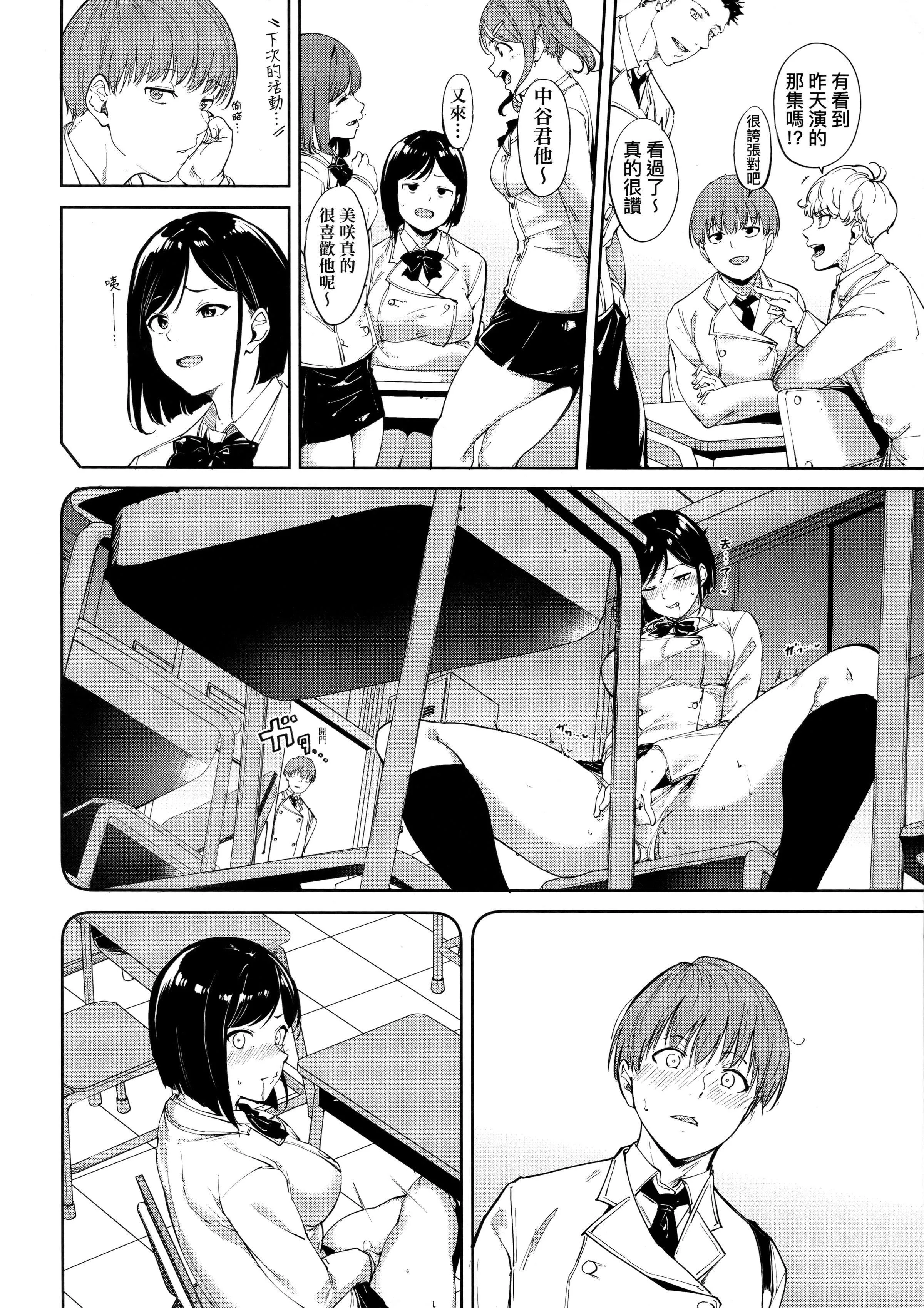 [あるぷ]インモラルーティーン｜不道德例行性行为[中国翻訳][无修正]-[あるぷ]インモラルーティーン｜不道德例行性行为[中国翻訳][无修正] - 图片 14