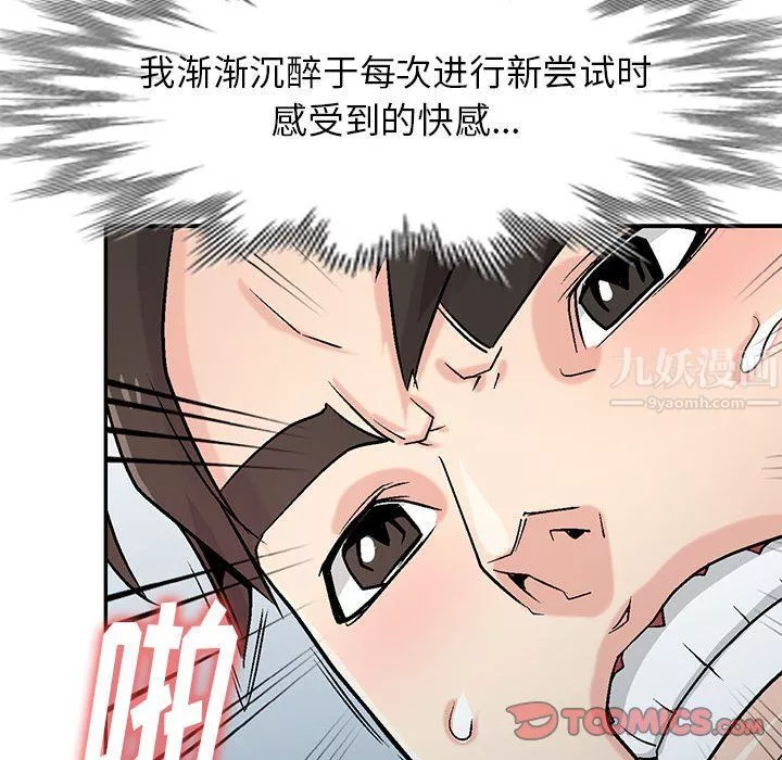 寄生姐妹第59話
