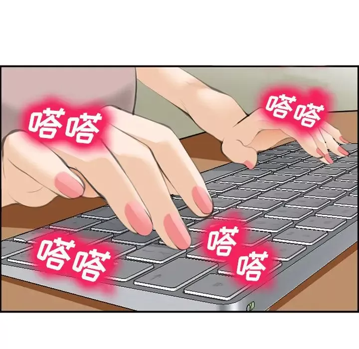 爱情契约-第68章 - 图片 29