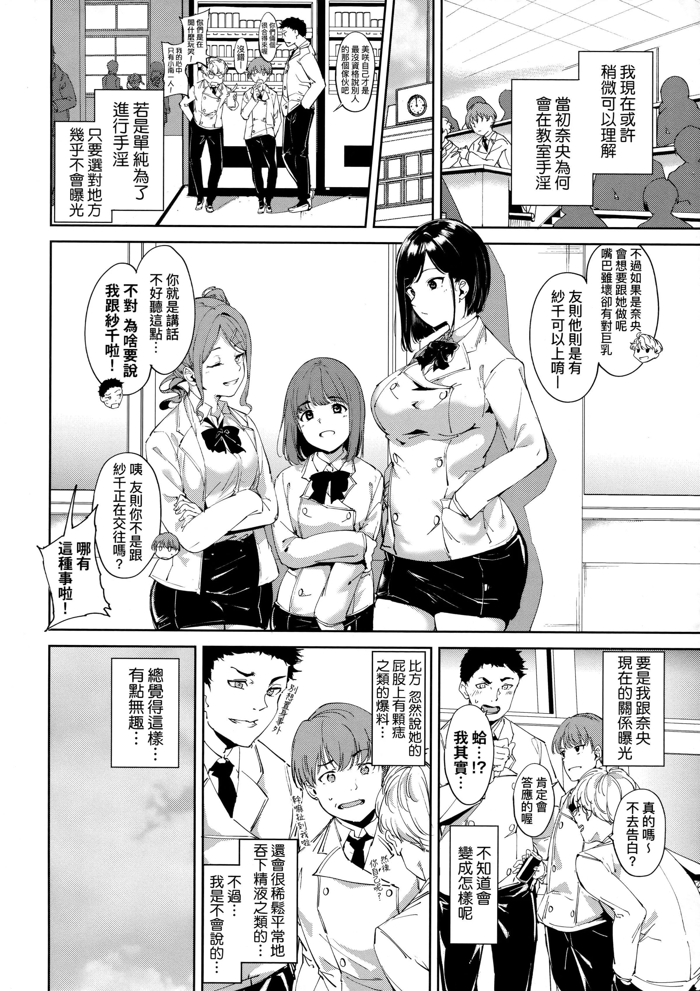 [あるぷ]インモラルーティーン｜不道德例行性行为[中国翻訳][无修正]-[あるぷ]インモラルーティーン｜不道德例行性行为[中国翻訳][无修正] - 图片 18