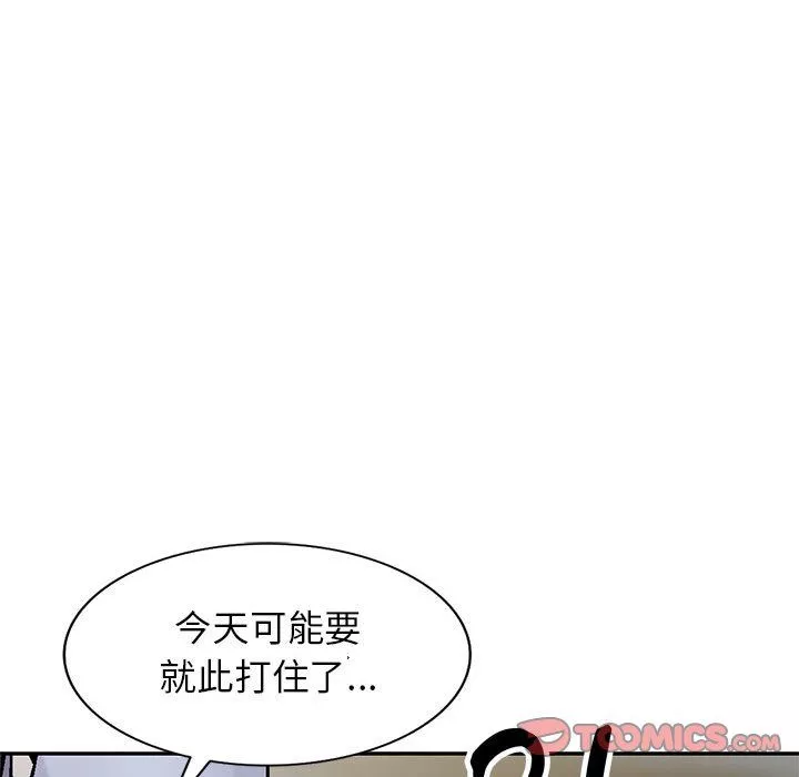 寄生姐妹第59話