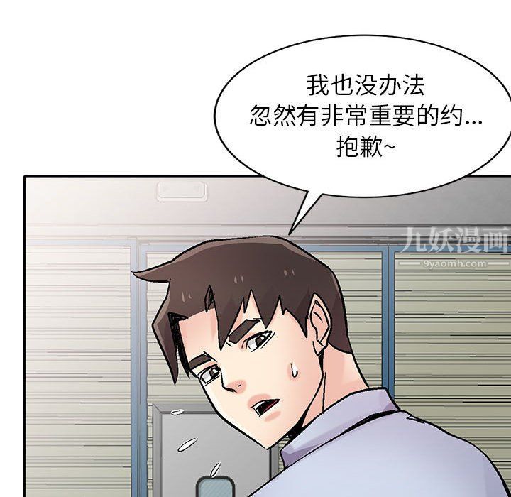 寄生姐妹第59話