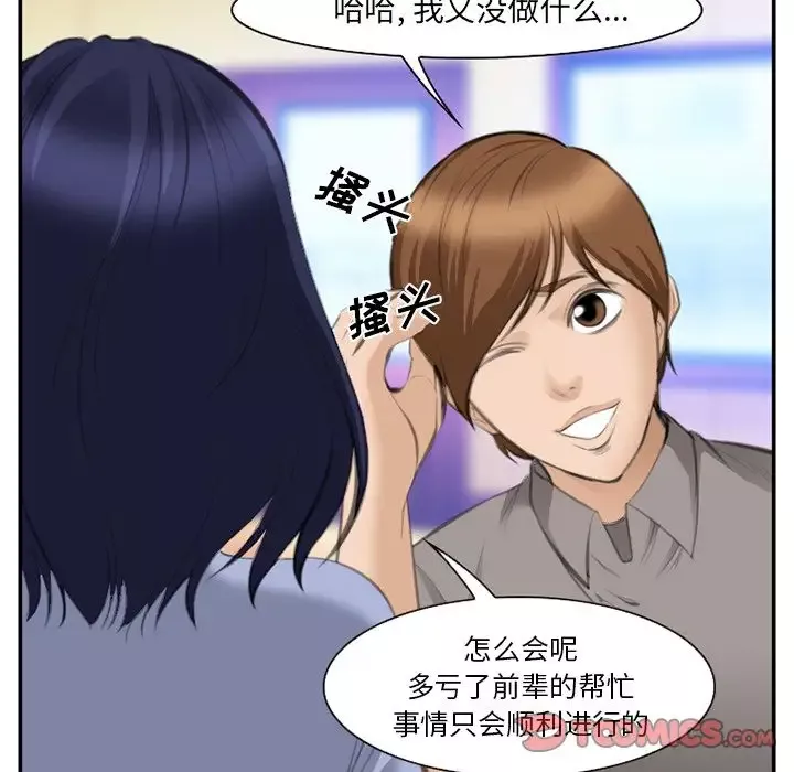 爱情契约-第68章 - 图片 38