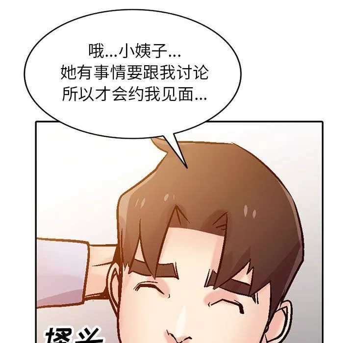 寄生姐妹-第59话 - 图片 138