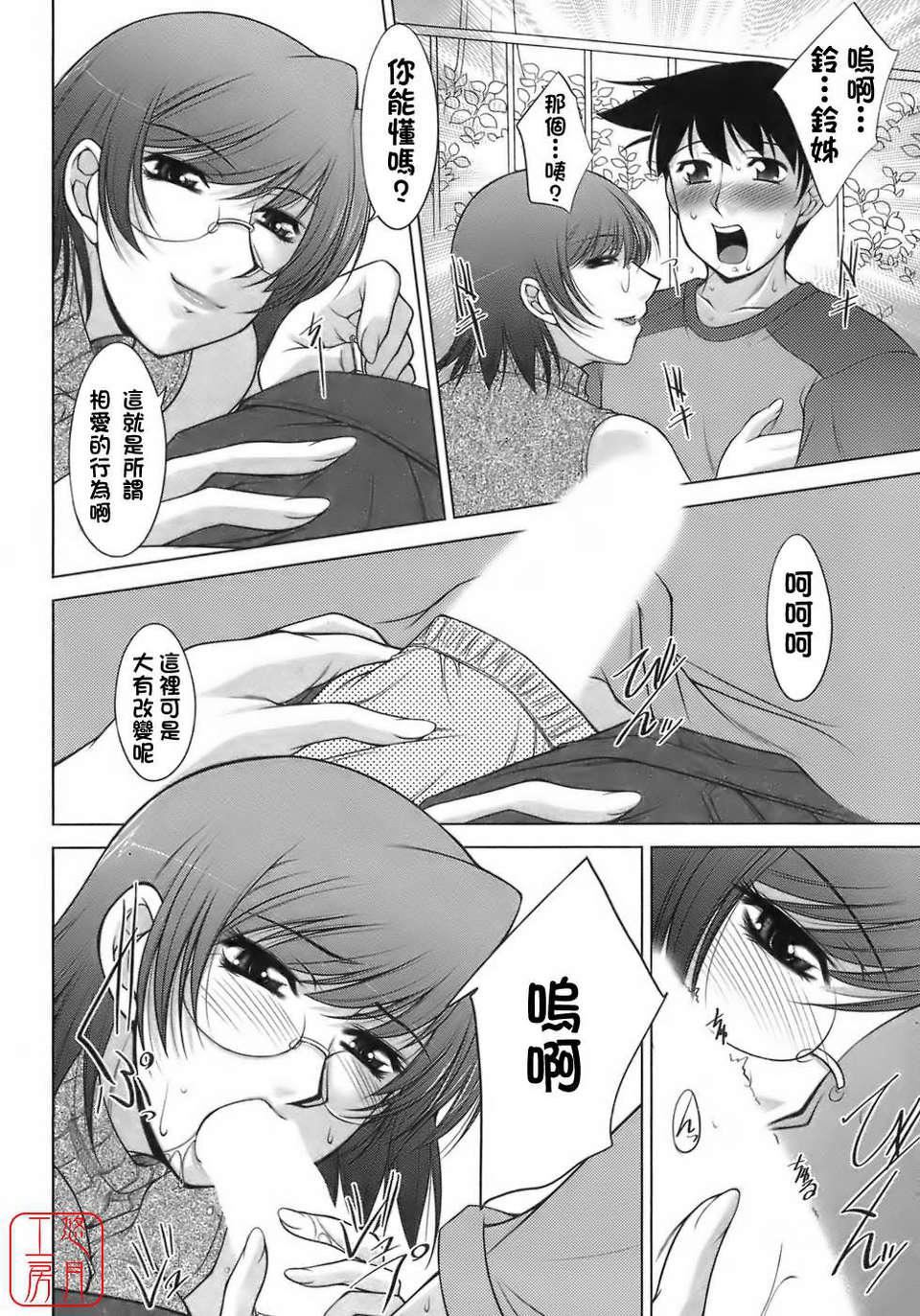 [zen9]樱の园[zen9]樱の园