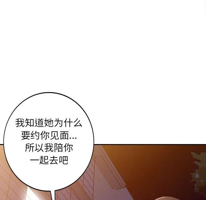 寄生姐妹第59話