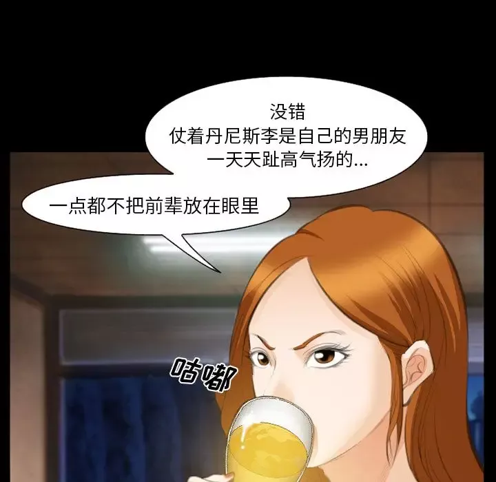 爱情契约-第68章 - 图片 53
