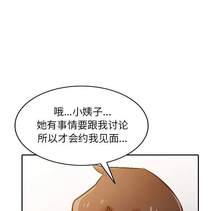 寄生姐妹第60話