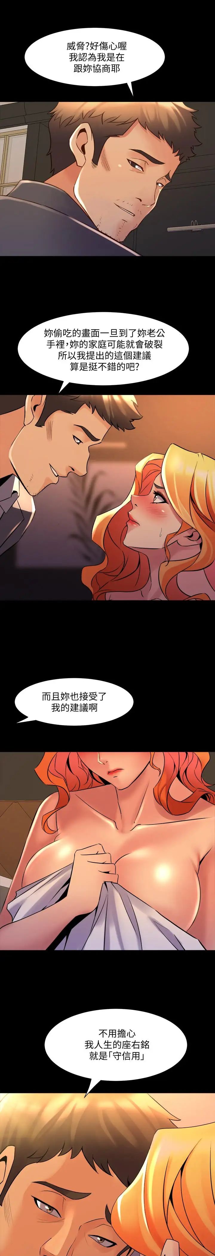 與前妻同居第23話-人妻的銷魂滋味