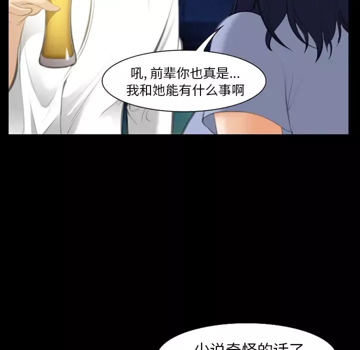 爱情契约-第68章 - 图片 57