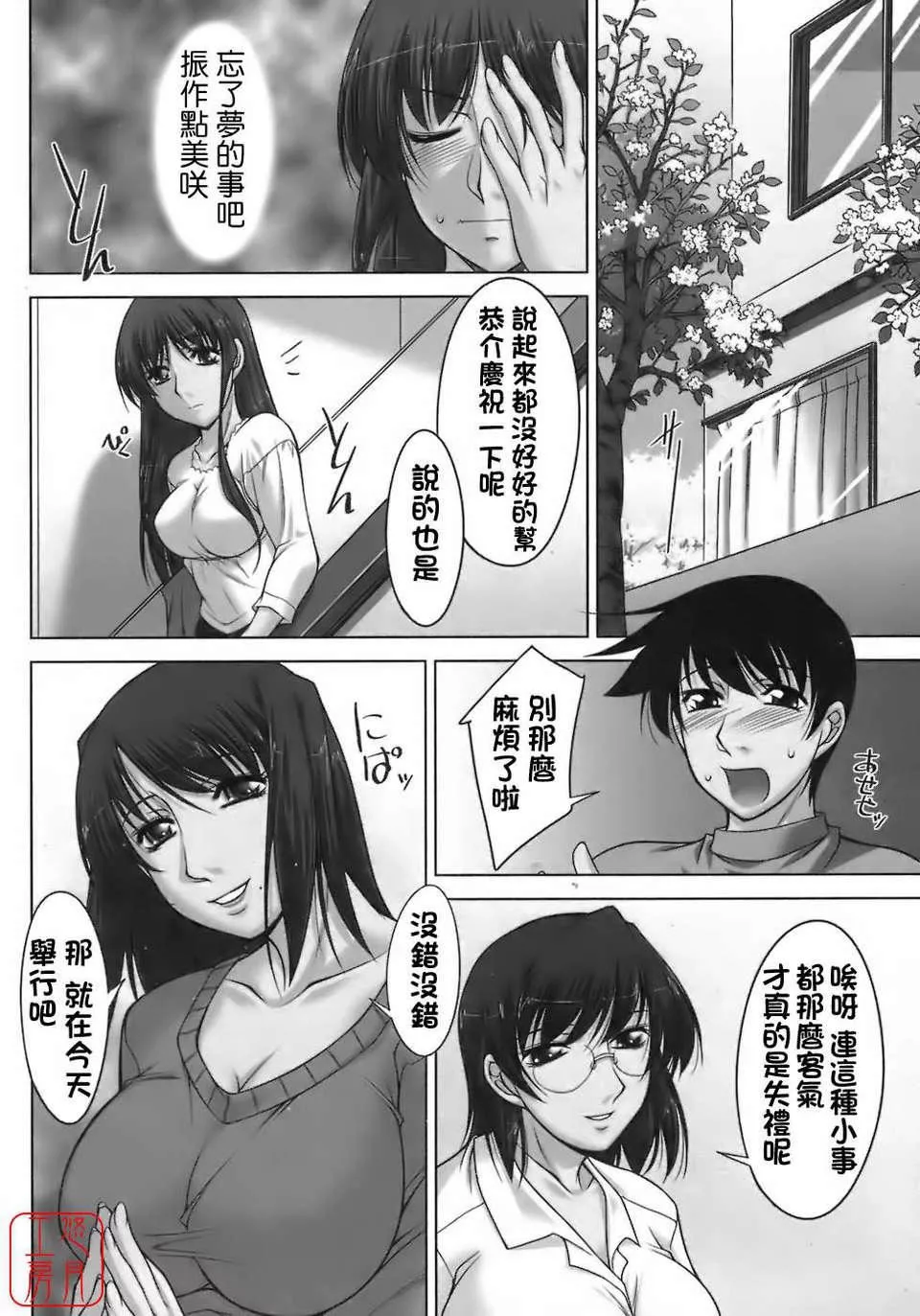 [zen9]櫻の園[zen9]櫻の園
