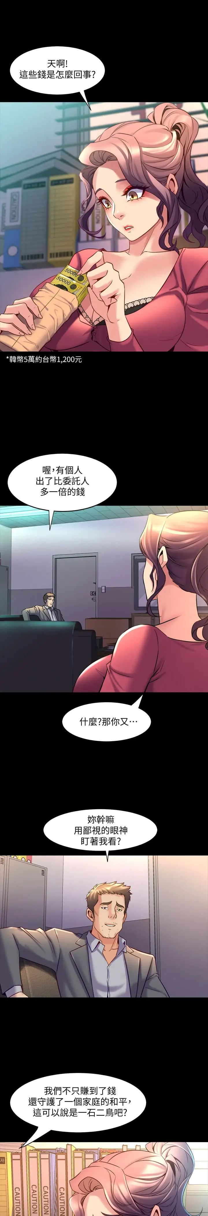 與前妻同居第23話-人妻的銷魂滋味