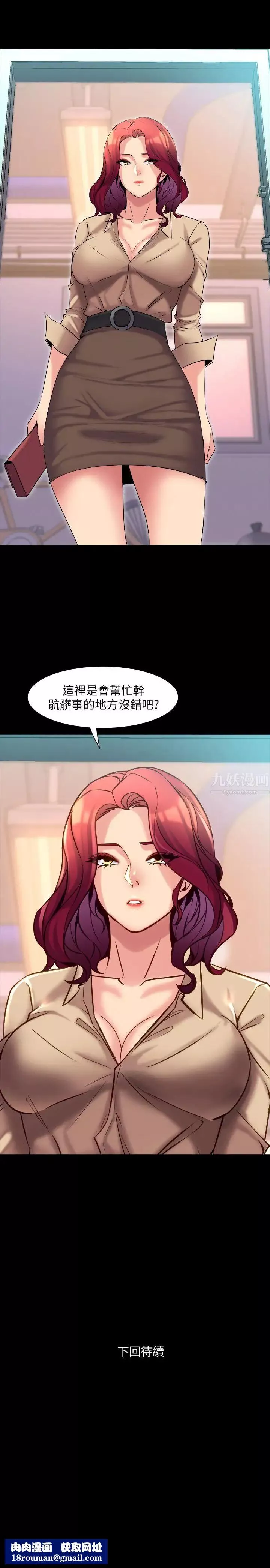 与前妻同居-第23话-人妻的销魂滋味 - 图片 38