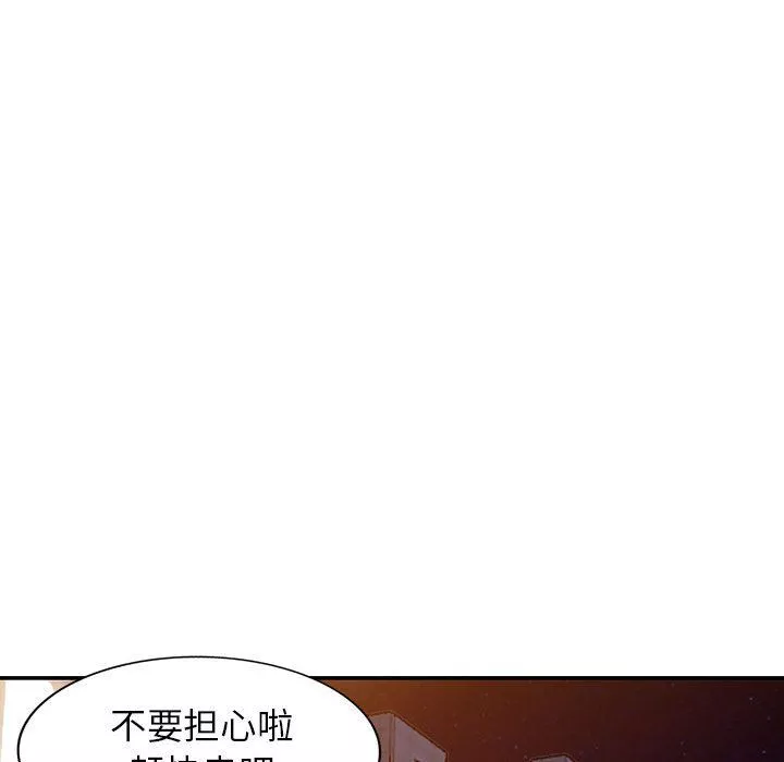 寄生姐妹-第60话 - 图片 25