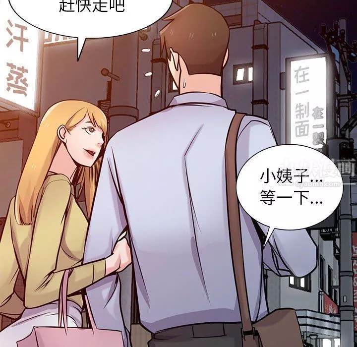 寄生姐妹-第60话 - 图片 26