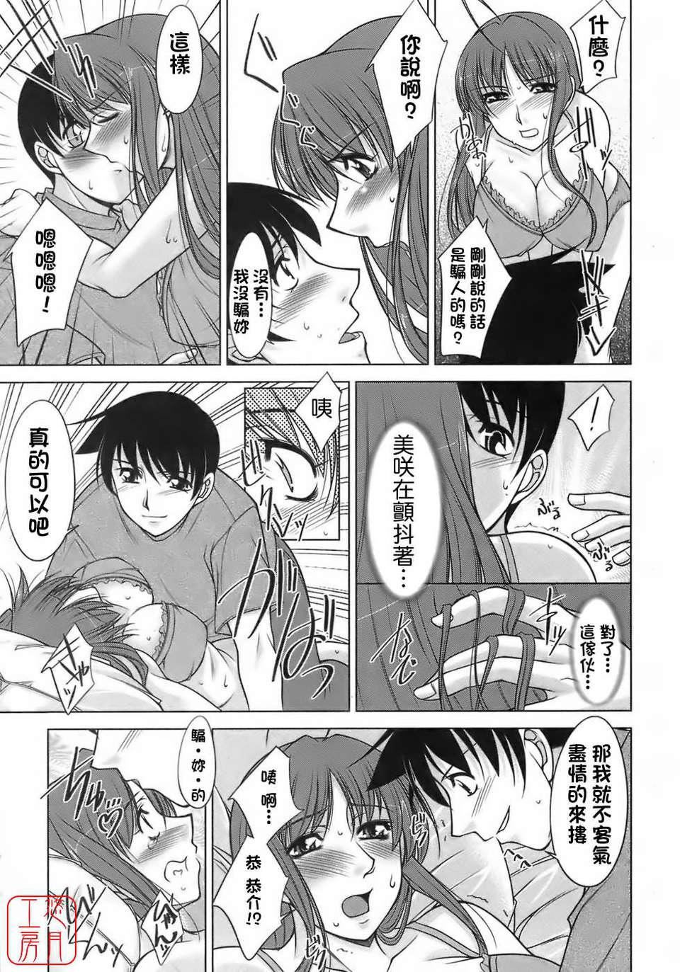 [zen9]樱の园[zen9]樱の园