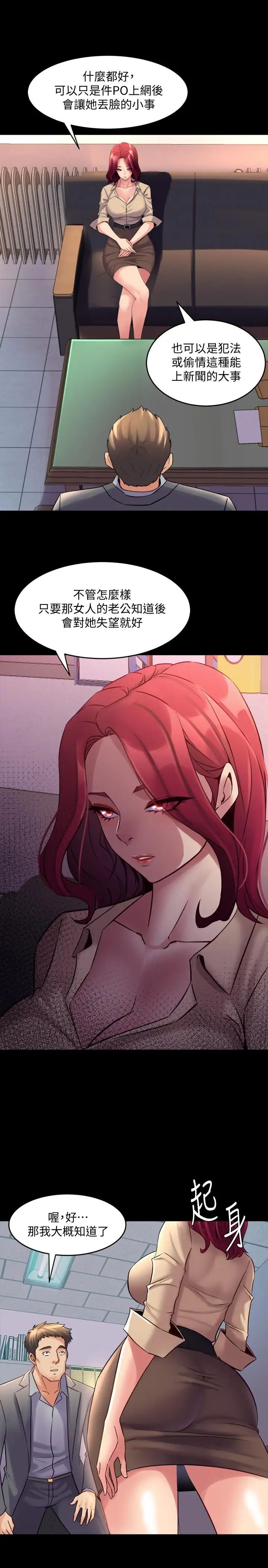 與前妻同居第24話-大膽談論性愛的雅英