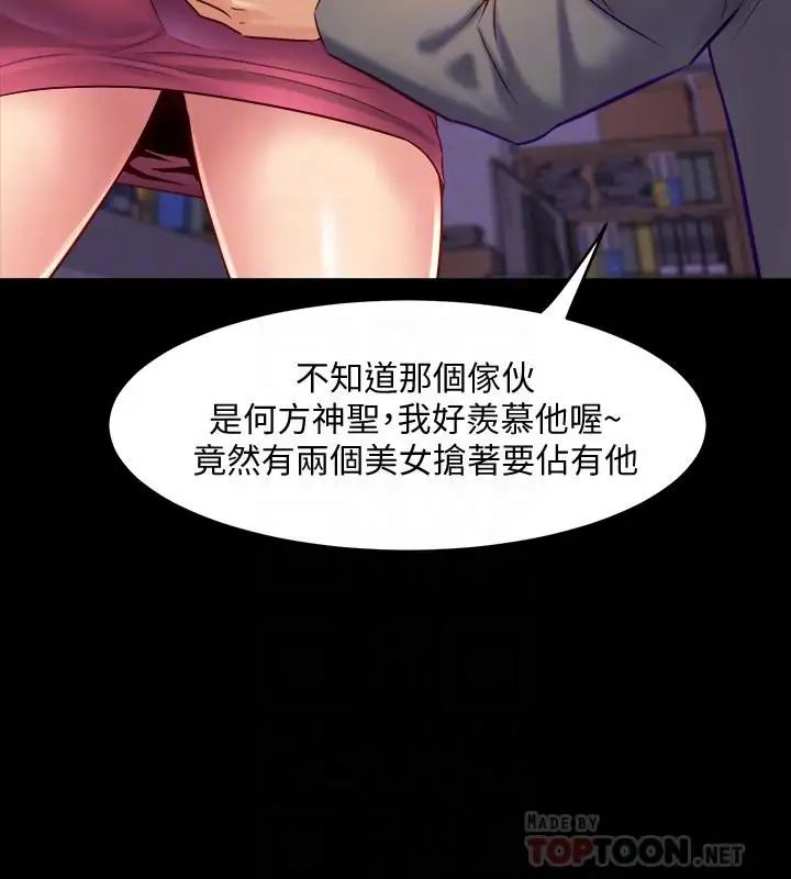 與前妻同居第24話-大膽談論性愛的雅英