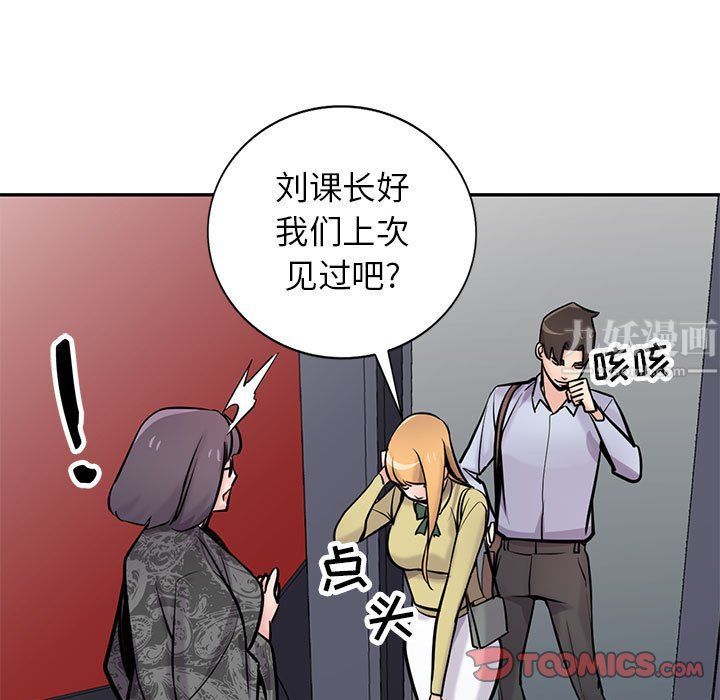 寄生姐妹第60話