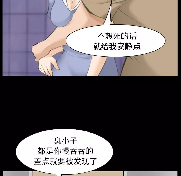 爱情契约-第68章 - 图片 99