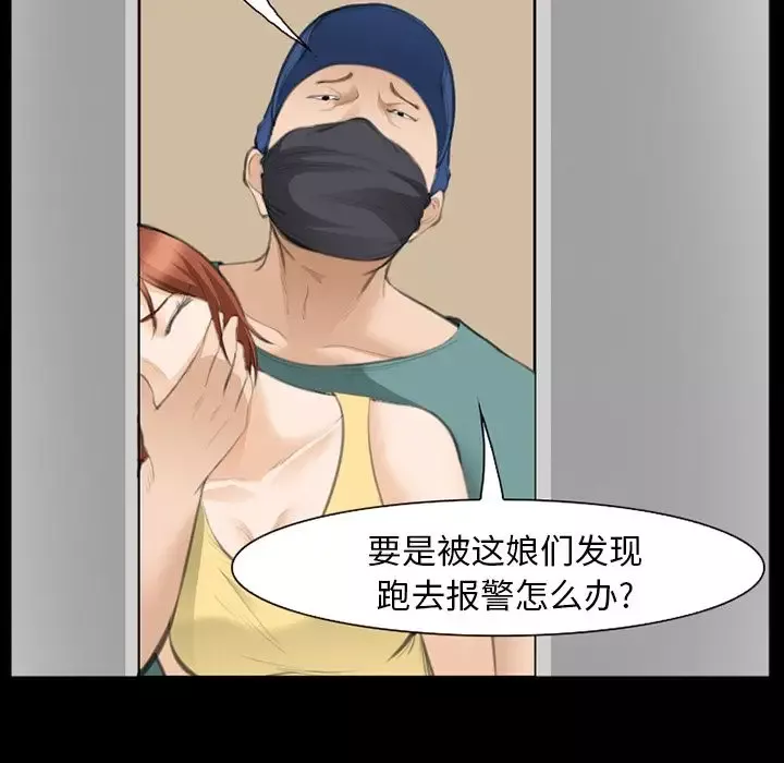 爱情契约-第68章 - 图片 100