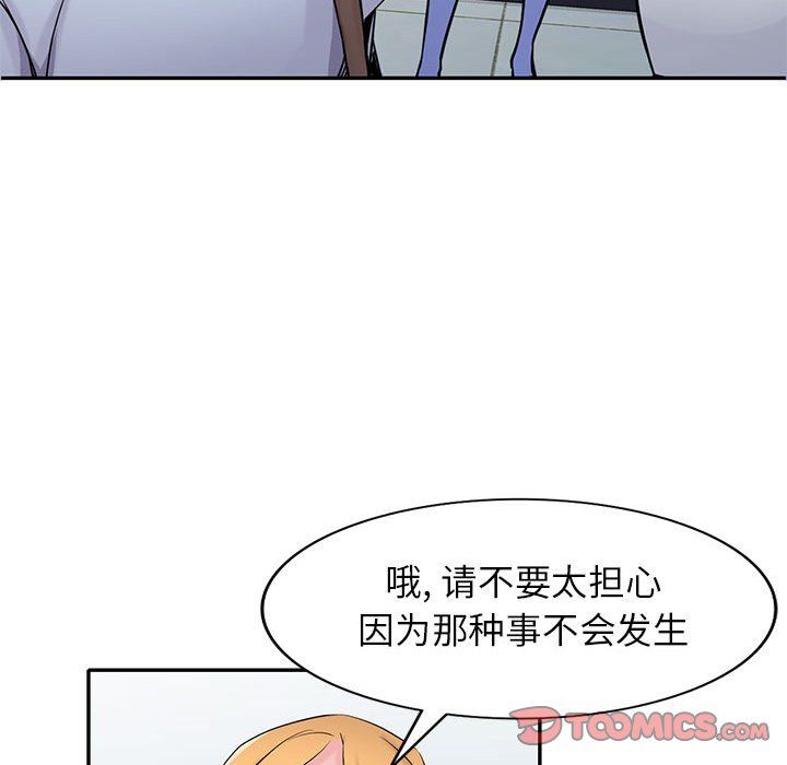 寄生姐妹第60话