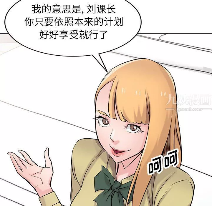 寄生姐妹-第60话 - 图片 70