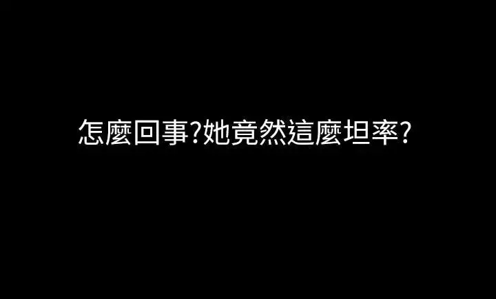 与前妻同居-第24话-大胆谈论性爱的雅英 - 图片 39