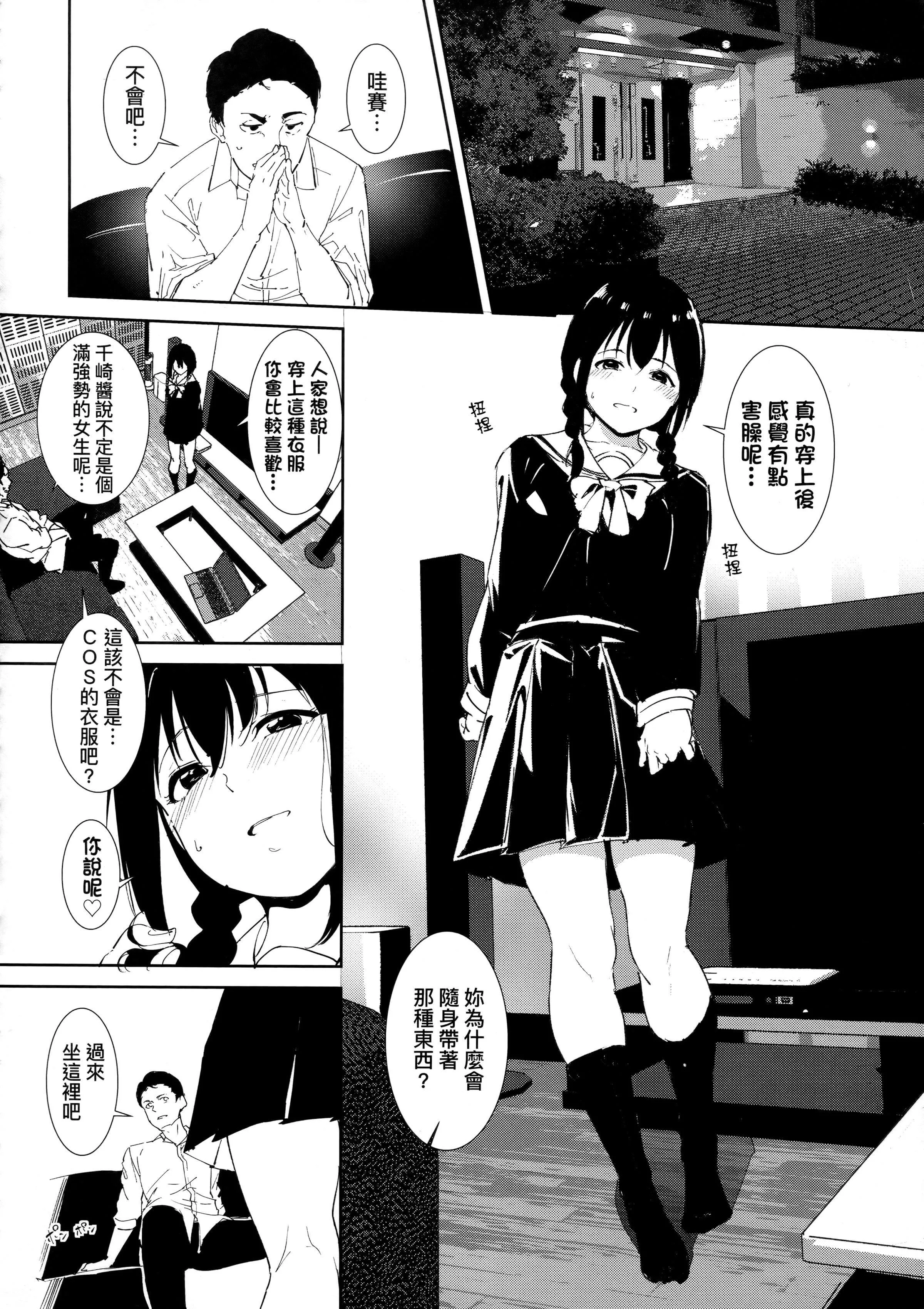 [あるぷ]インモラルーティーン｜不道德例行性行為[中國翻訳][無修正][あるぷ]インモラルーティーン｜不道德例行性行為[中國翻訳][無修正]
