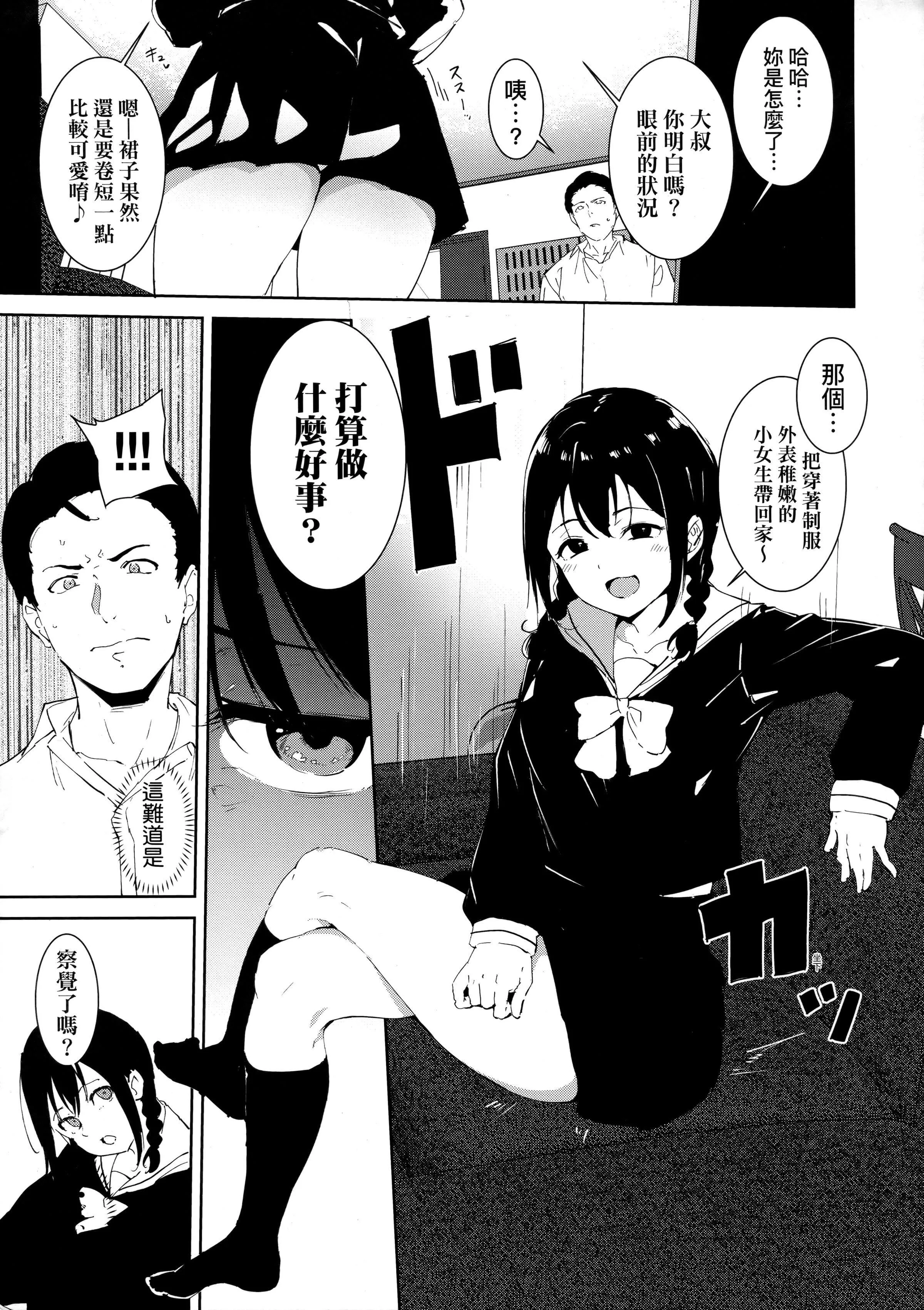 [あるぷ]インモラルーティーン｜不道德例行性行为[中国翻訳][无修正]-[あるぷ]インモラルーティーン｜不道德例行性行为[中国翻訳][无修正] - 图片 53