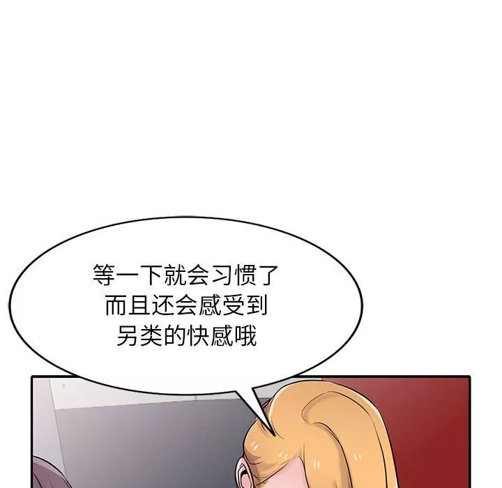 寄生姐妹第60話