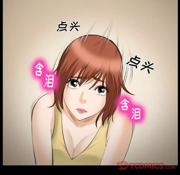 爱情契约第69章