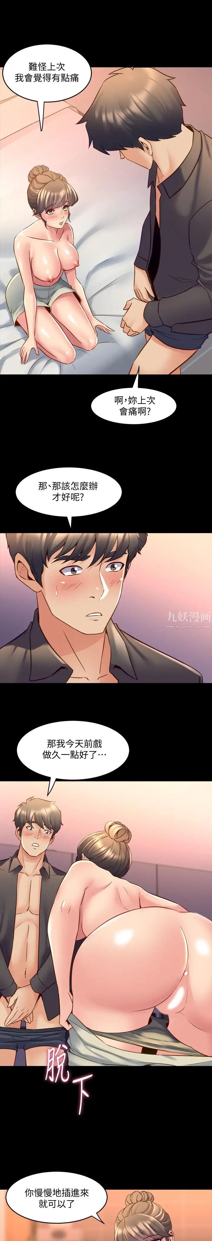 與前妻同居第25話-何醫師，現在可以插進來了