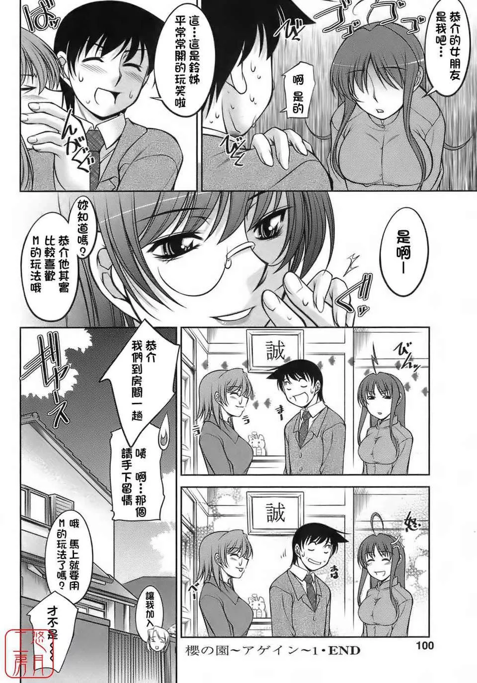 [zen9]櫻の園[zen9]櫻の園