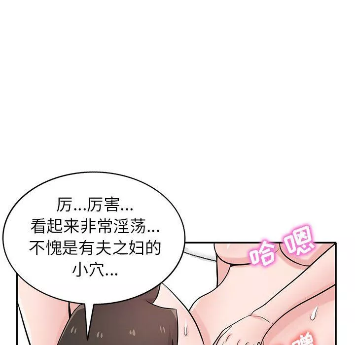 寄生姐妹-第60话 - 图片 102