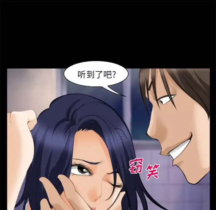 爱情契约-第69章 - 图片 24