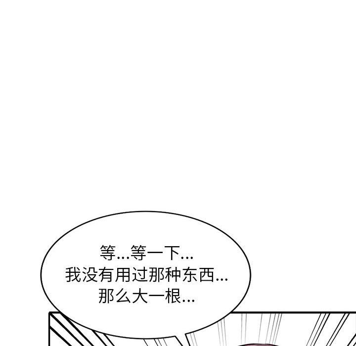 寄生姐妹第60話