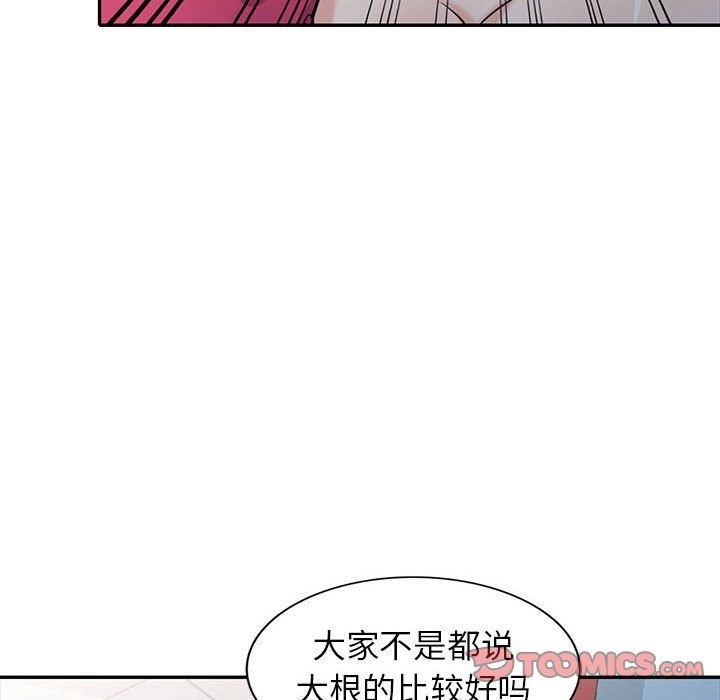 寄生姐妹第60话