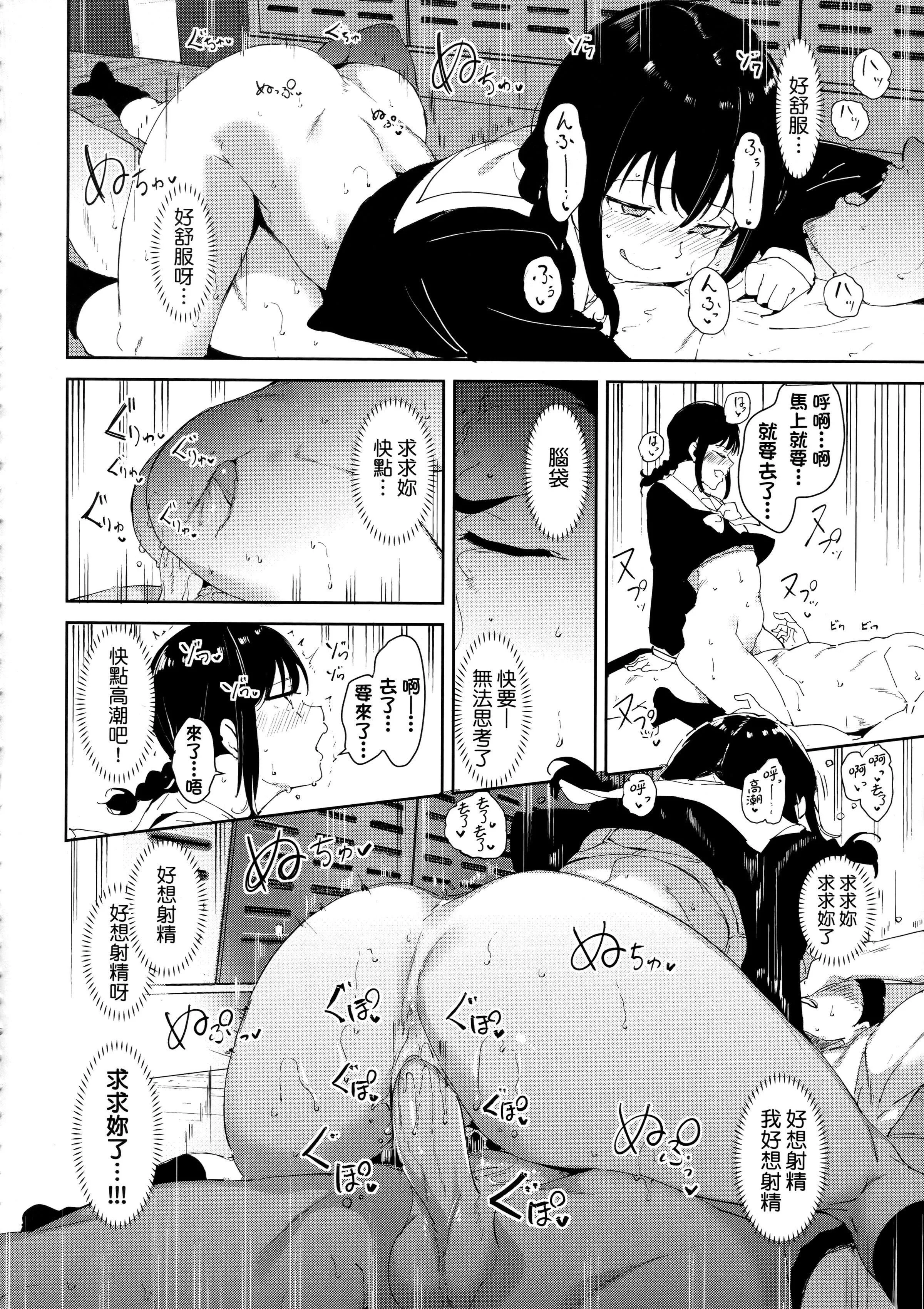 [あるぷ]インモラルーティーン｜不道德例行性行为[中国翻訳][无修正]-[あるぷ]インモラルーティーン｜不道德例行性行为[中国翻訳][无修正] - 图片 66